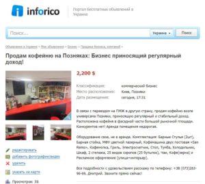 Эффективная интернет-реклама объектов недвижимости Киеве, Украина